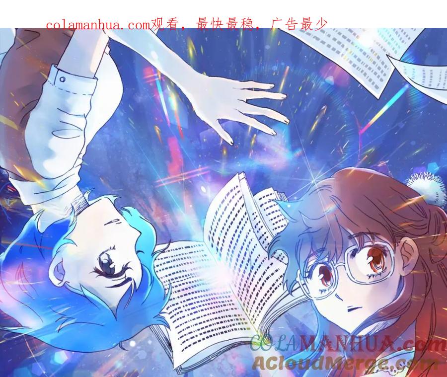 第88话出来玩吧（二）-奇想少女悸事簿-兰朵+天朝羽（第1张）