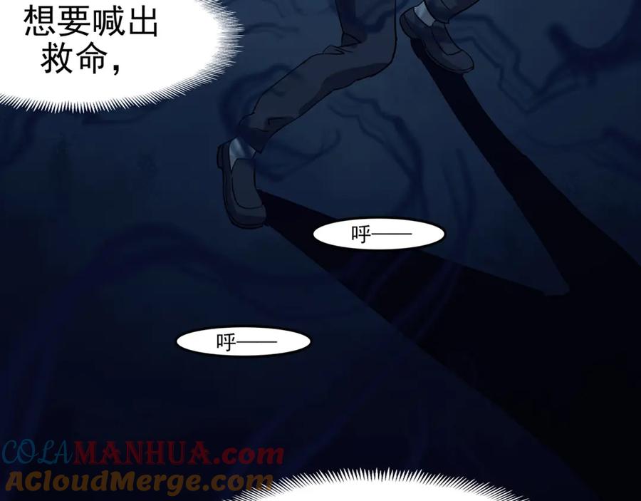 第88话出来玩吧（二）-奇想少女悸事簿-兰朵+天朝羽（第9张）