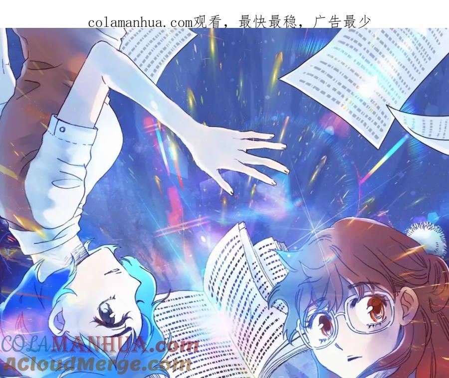 第8话雪球（1）-奇想少女悸事簿-兰朵+天朝羽（第1张）