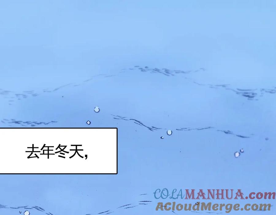 第8话雪球（1）-奇想少女悸事簿-兰朵+天朝羽（第5张）