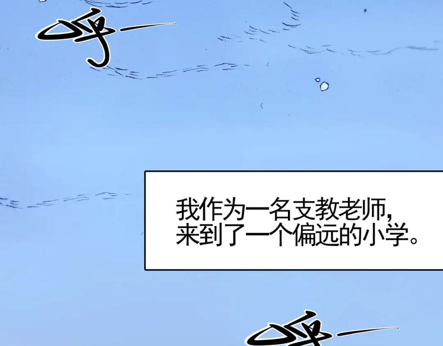 第8话雪球（1）-奇想少女悸事簿-兰朵+天朝羽（第6张）