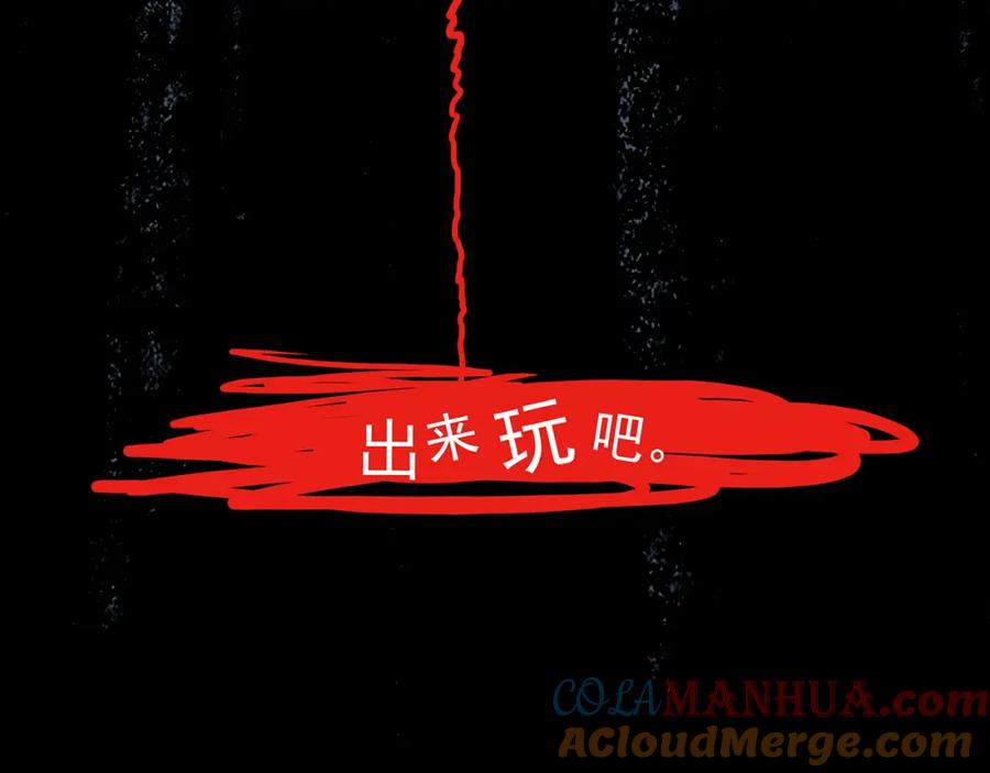 第89话出来玩吧（三）-奇想少女悸事簿-兰朵+天朝羽（第9张）