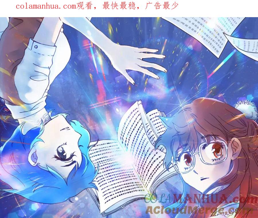 第89话出来玩吧（三）-奇想少女悸事簿-兰朵+天朝羽（第1张）