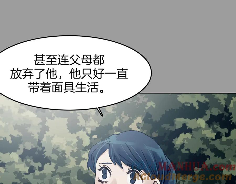 第90话猫男（一）-奇想少女悸事簿-兰朵+天朝羽（第9张）
