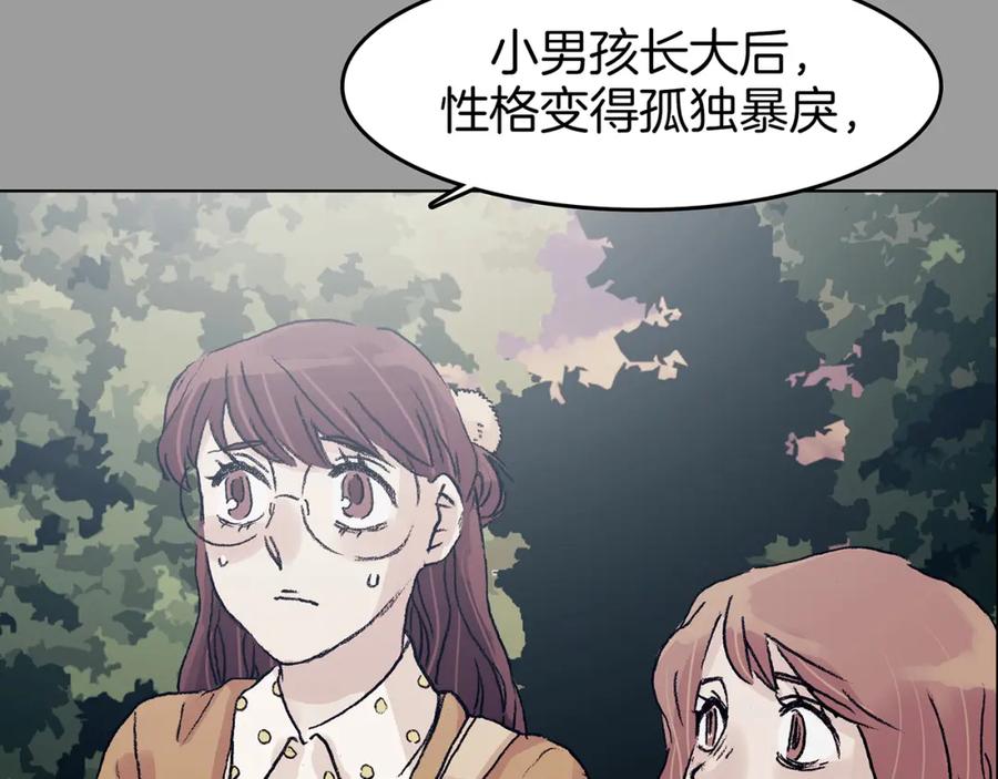 第90话猫男（一）-奇想少女悸事簿-兰朵+天朝羽（第11张）