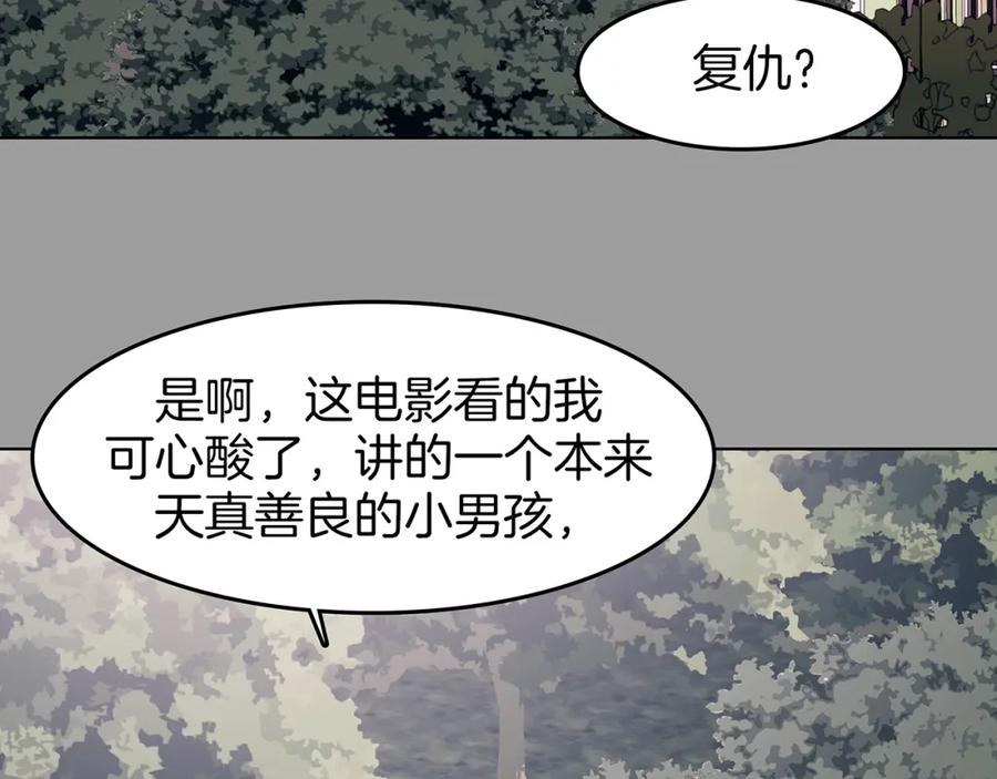 第90话猫男（一）-奇想少女悸事簿-兰朵+天朝羽（第6张）