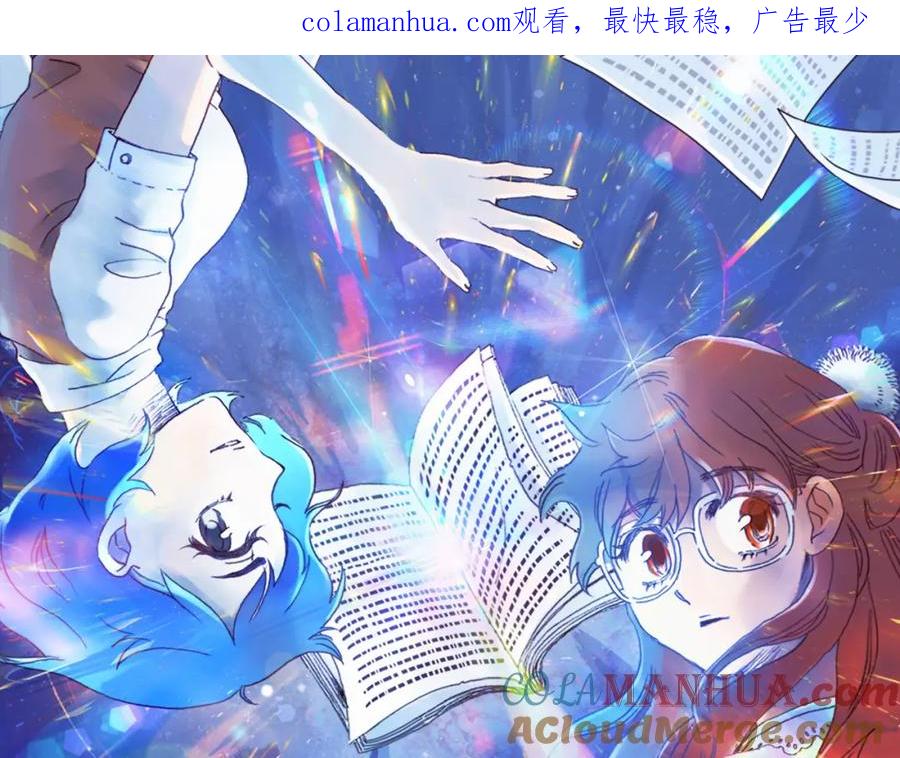 第90话猫男（一）-奇想少女悸事簿-兰朵+天朝羽（第1张）