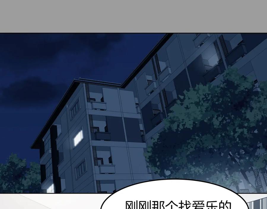 第91话猫男（二）-奇想少女悸事簿-兰朵+天朝羽（第6张）
