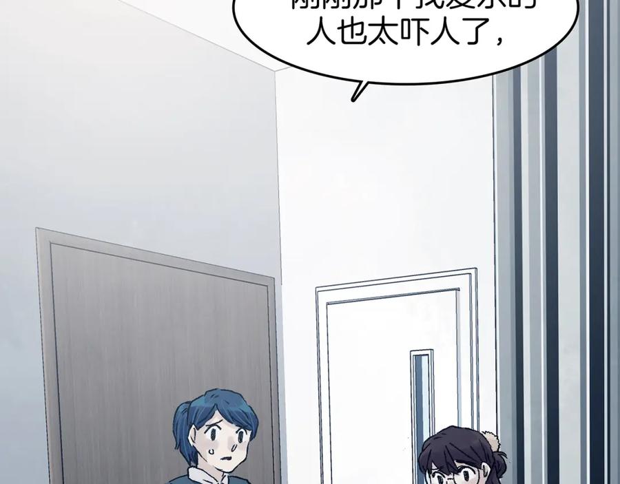 第91话猫男（二）-奇想少女悸事簿-兰朵+天朝羽（第7张）