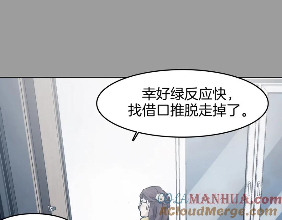 第91话猫男（二）-奇想少女悸事簿-兰朵+天朝羽（第13张）