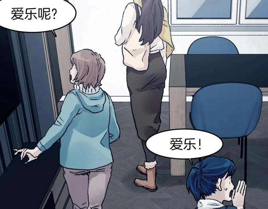 第91话猫男（二）-奇想少女悸事簿-兰朵+天朝羽（第14张）