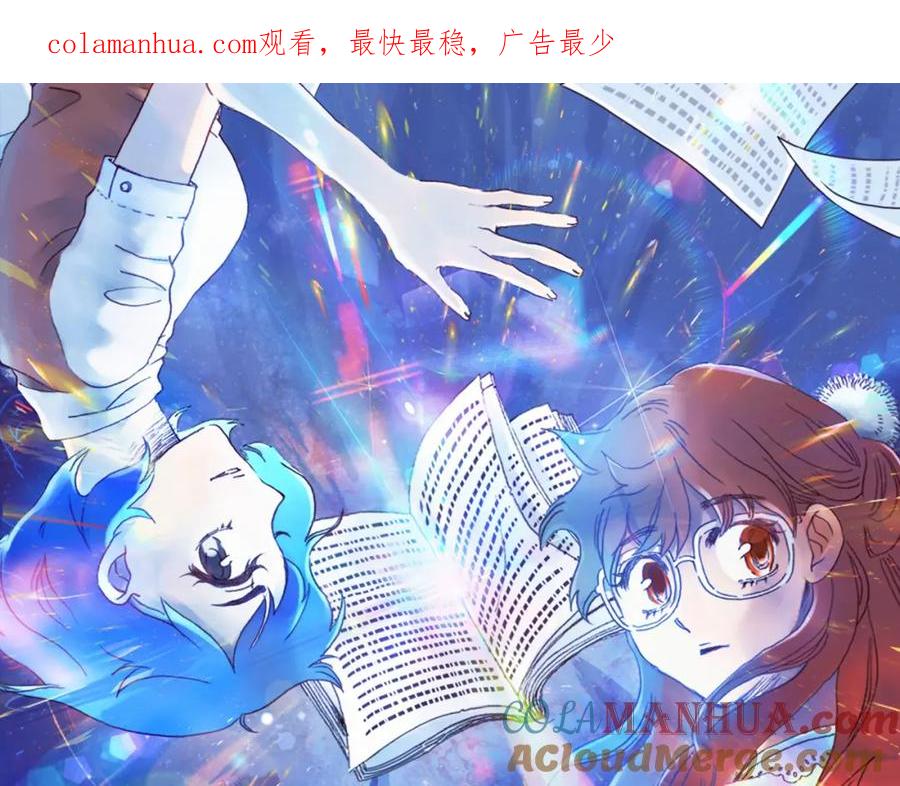第91话猫男（二）-奇想少女悸事簿-兰朵+天朝羽（第1张）