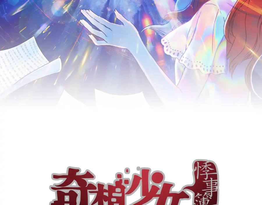 第92话最终章猫男（三）-奇想少女悸事簿-兰朵+天朝羽（第2张）