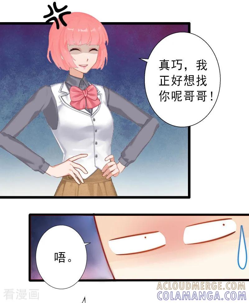 第27话夫妻唱双簧-完美替身：神秘重生-泛次元文化（第21张）