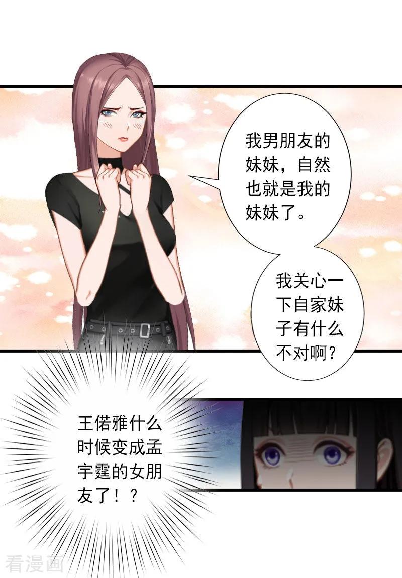 第27话夫妻唱双簧-完美替身：神秘重生-泛次元文化（第18张）