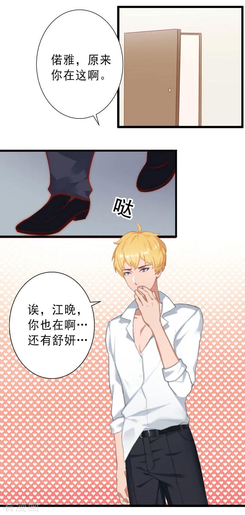 第27话夫妻唱双簧-完美替身：神秘重生-泛次元文化（第20张）
