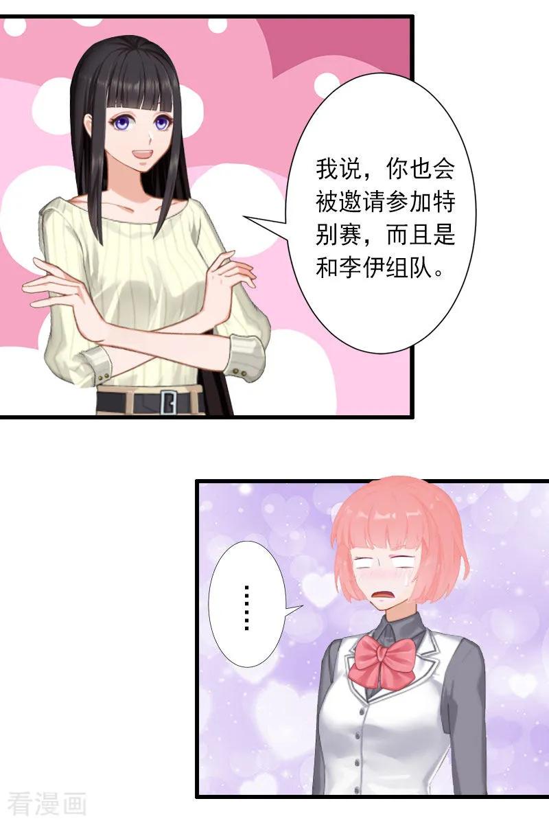 第27话夫妻唱双簧-完美替身：神秘重生-泛次元文化（第12张）