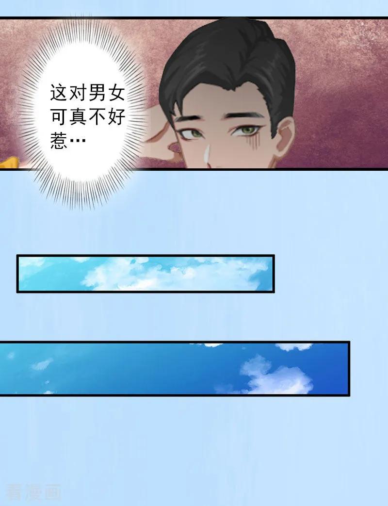 第27话夫妻唱双簧-完美替身：神秘重生-泛次元文化（第10张）