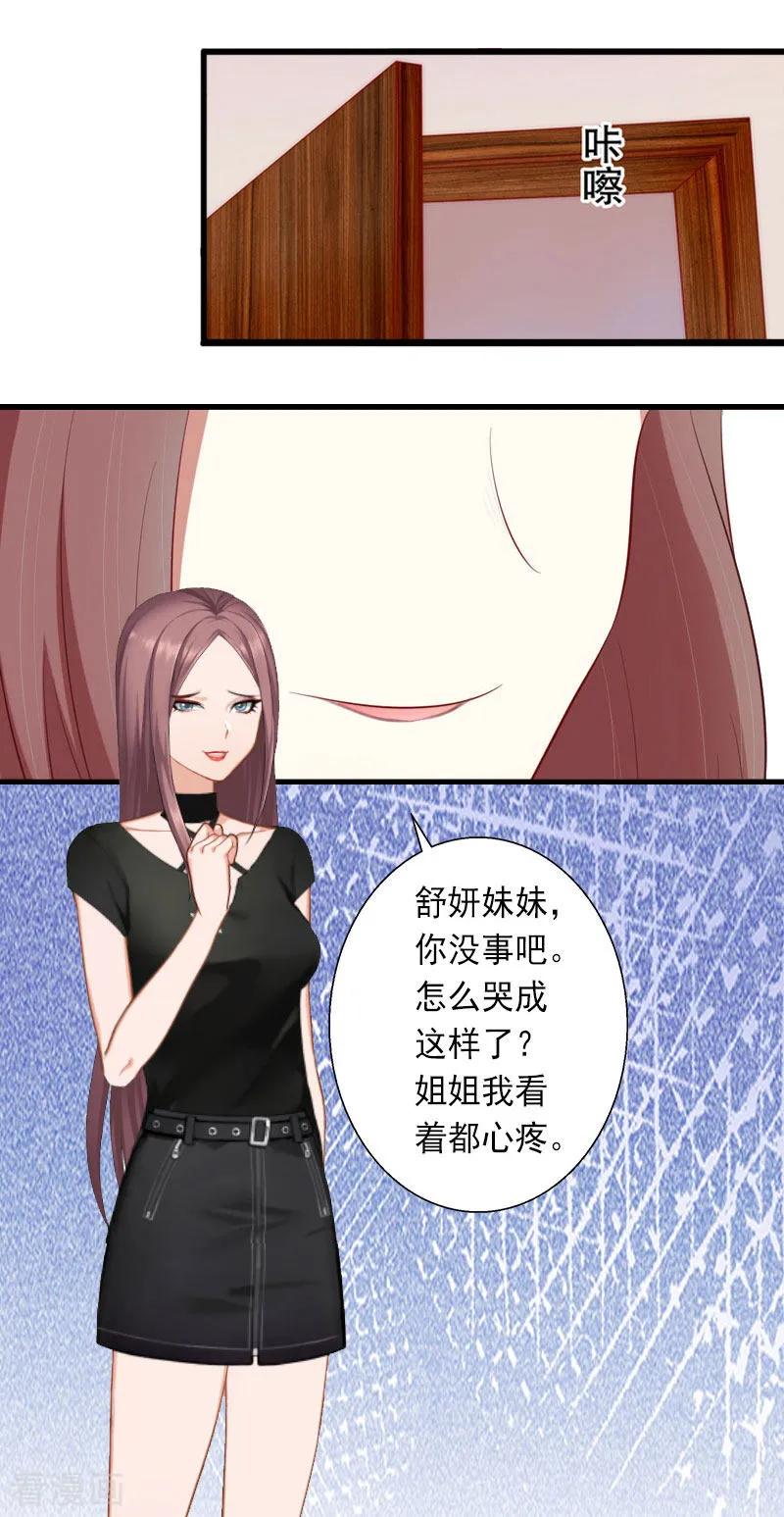 第27话夫妻唱双簧-完美替身：神秘重生-泛次元文化（第16张）