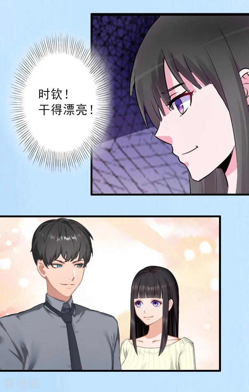第27话夫妻唱双簧-完美替身：神秘重生-泛次元文化（第8张）