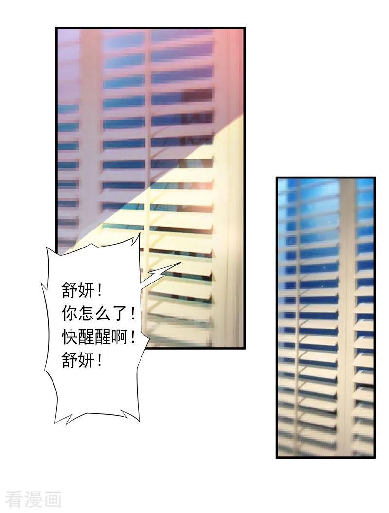 第27话夫妻唱双簧-完美替身：神秘重生-泛次元文化（第14张）