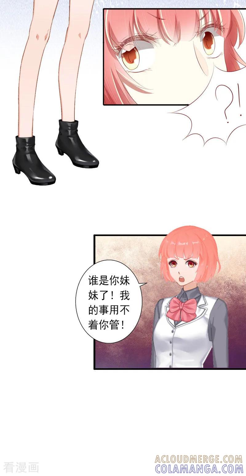 第27话夫妻唱双簧-完美替身：神秘重生-泛次元文化（第17张）
