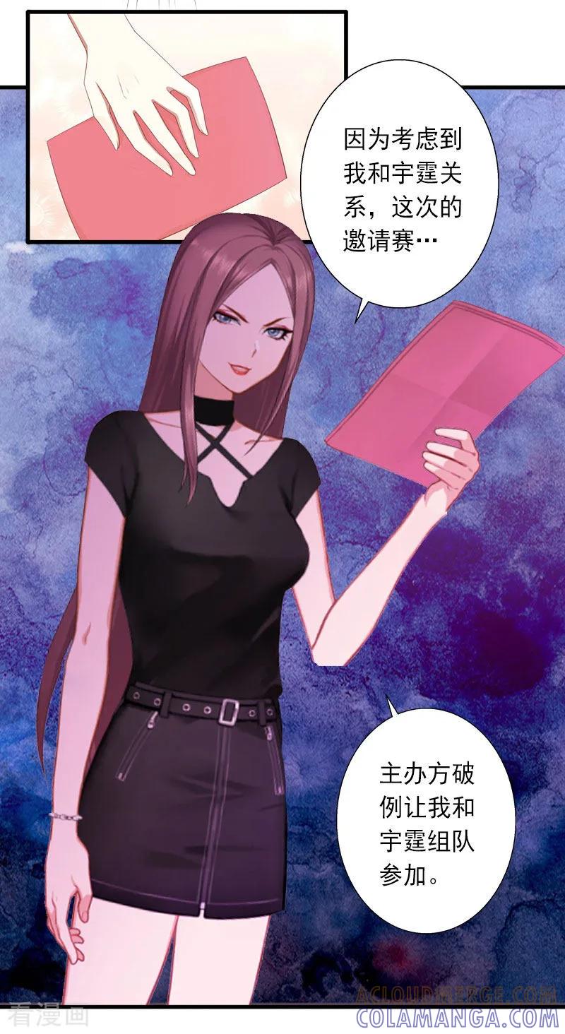 第27话夫妻唱双簧-完美替身：神秘重生-泛次元文化（第19张）