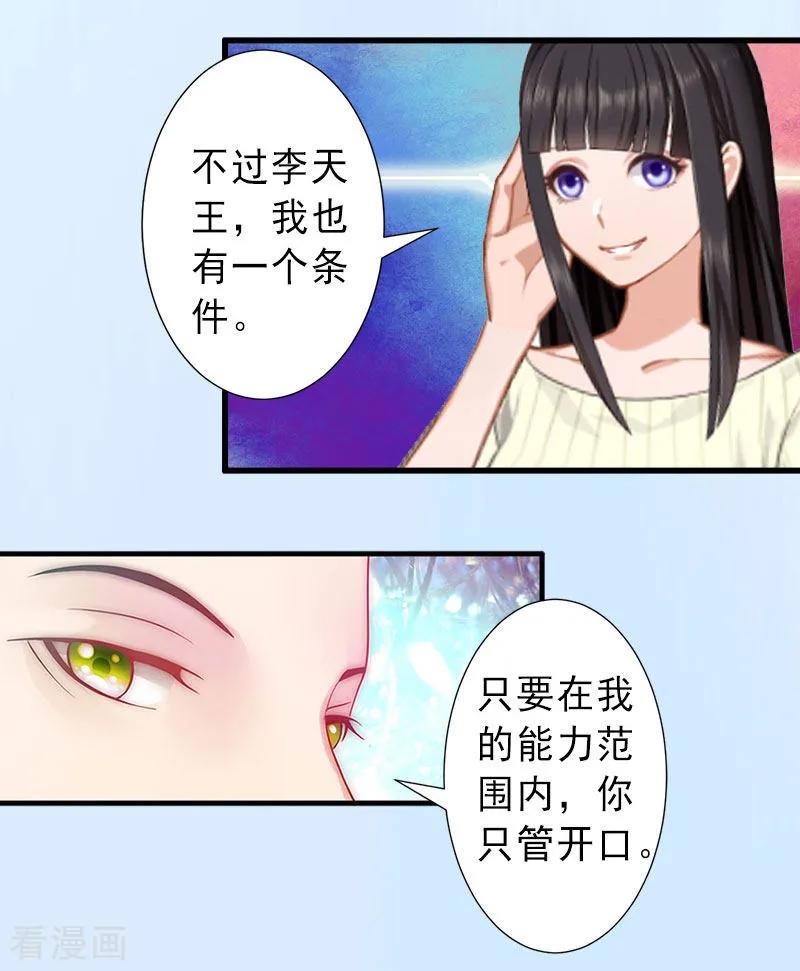 第27话夫妻唱双簧-完美替身：神秘重生-泛次元文化（第4张）