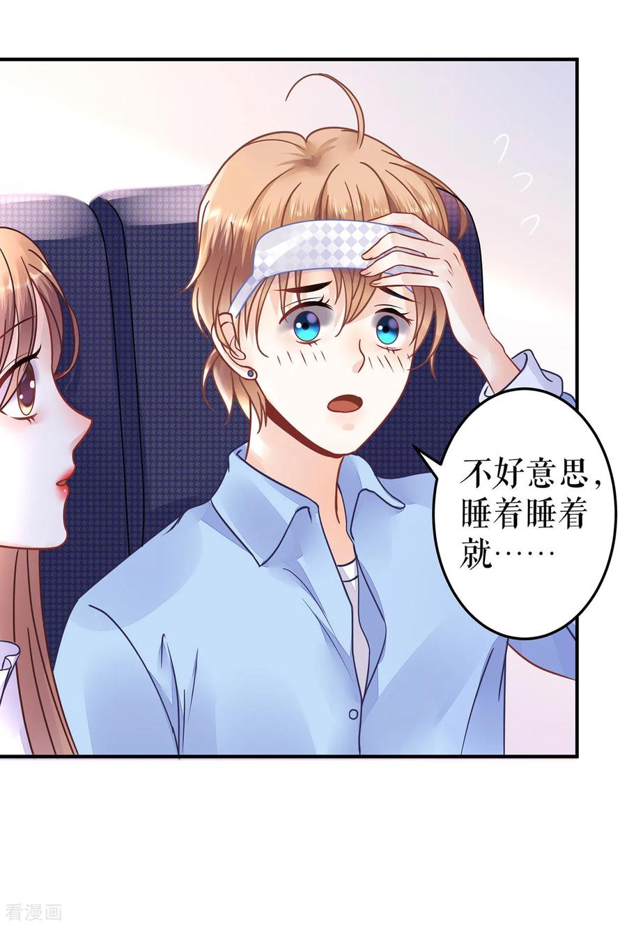 第2话nick-他liao人又偷心-云端漫画（第22张）