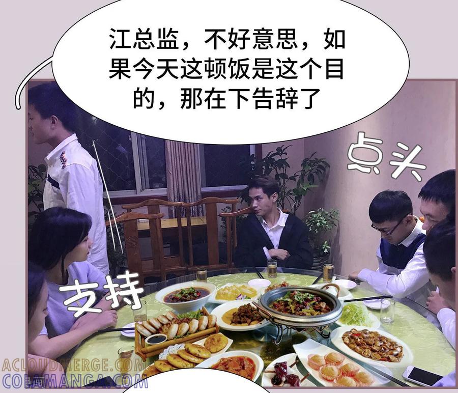 第46话-夫人超大牌-掌阅科技（第9张）