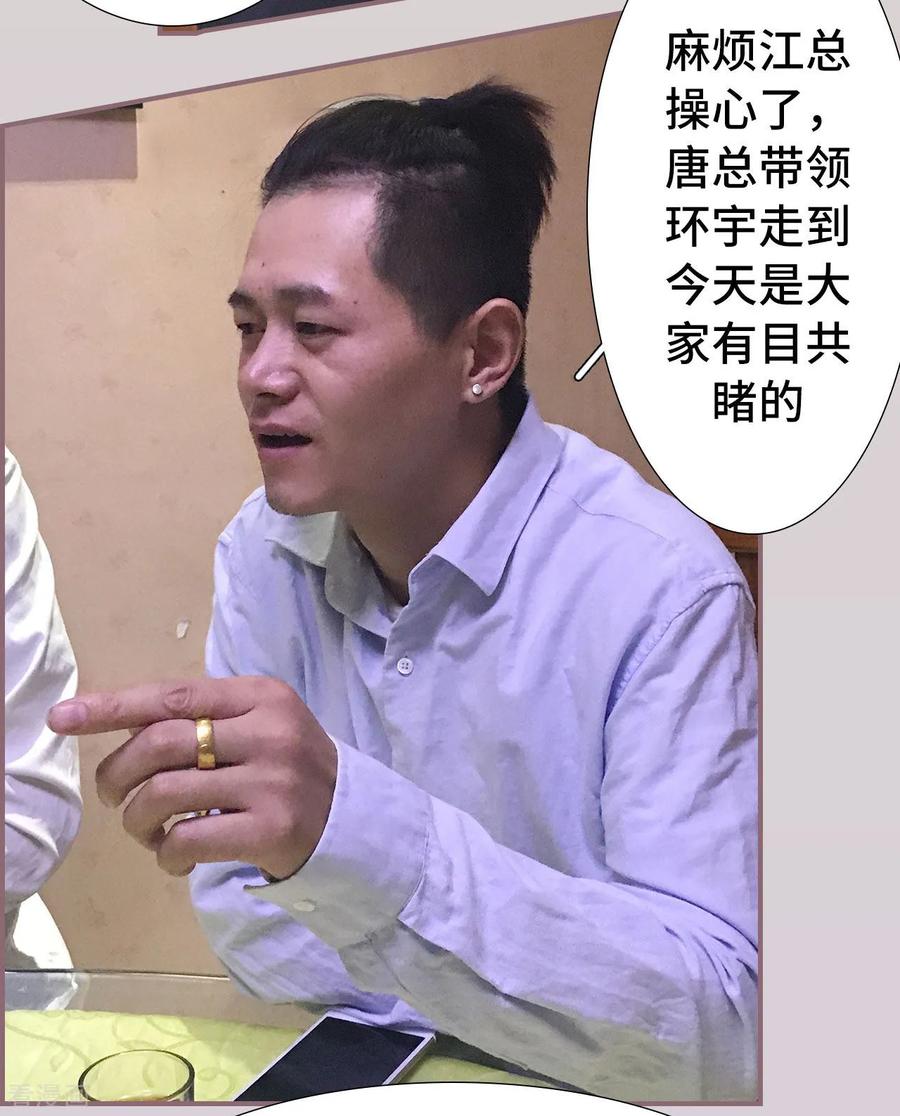 第46话-夫人超大牌-掌阅科技（第8张）