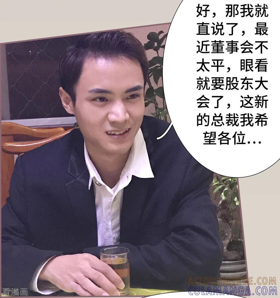 第46话-夫人超大牌-掌阅科技（第5张）