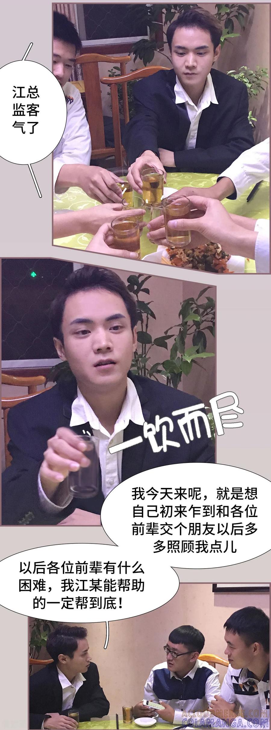 第46话-夫人超大牌-掌阅科技（第3张）