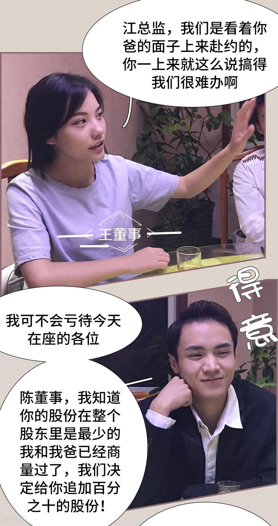第46话-夫人超大牌-掌阅科技（第6张）
