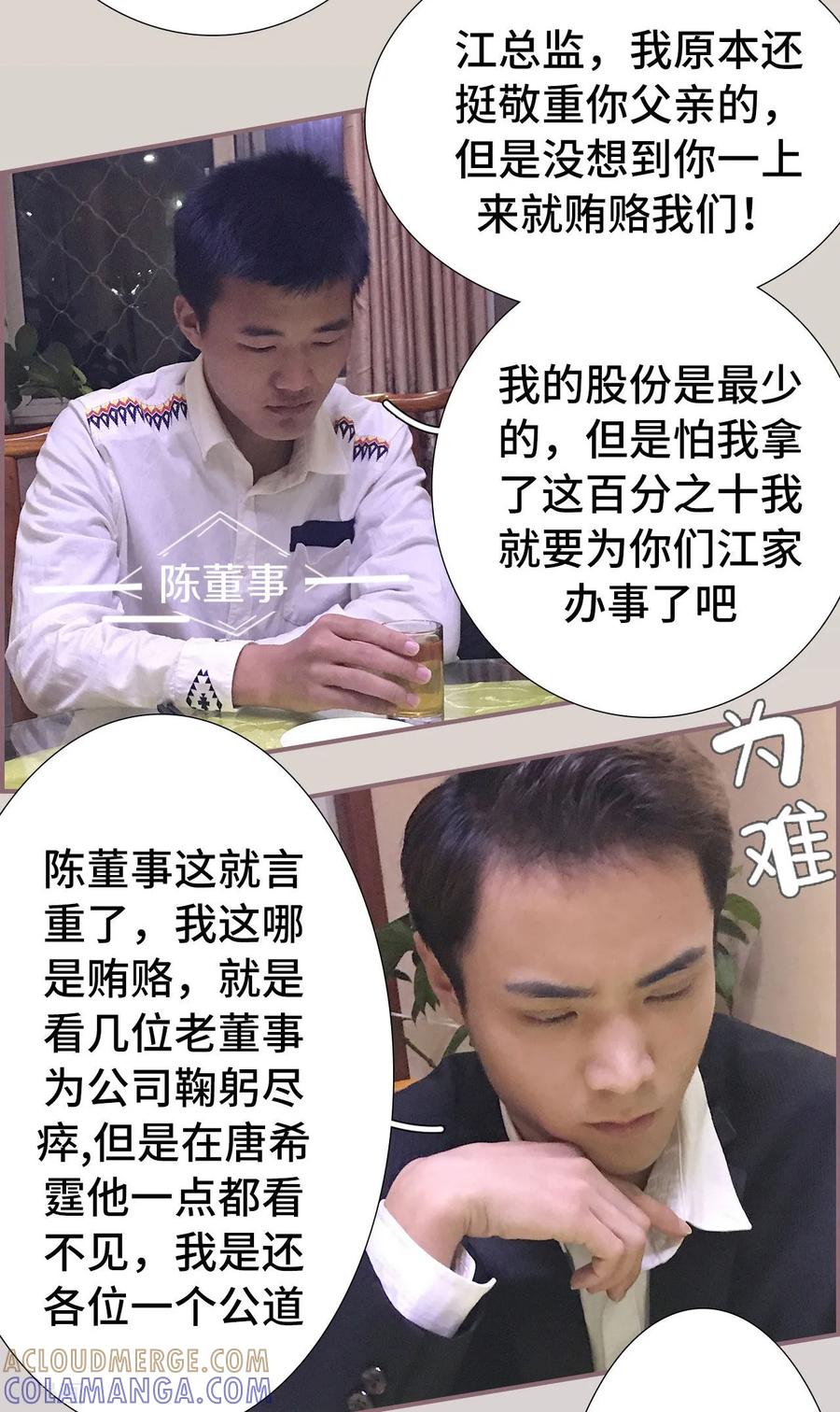 第46话-夫人超大牌-掌阅科技（第7张）
