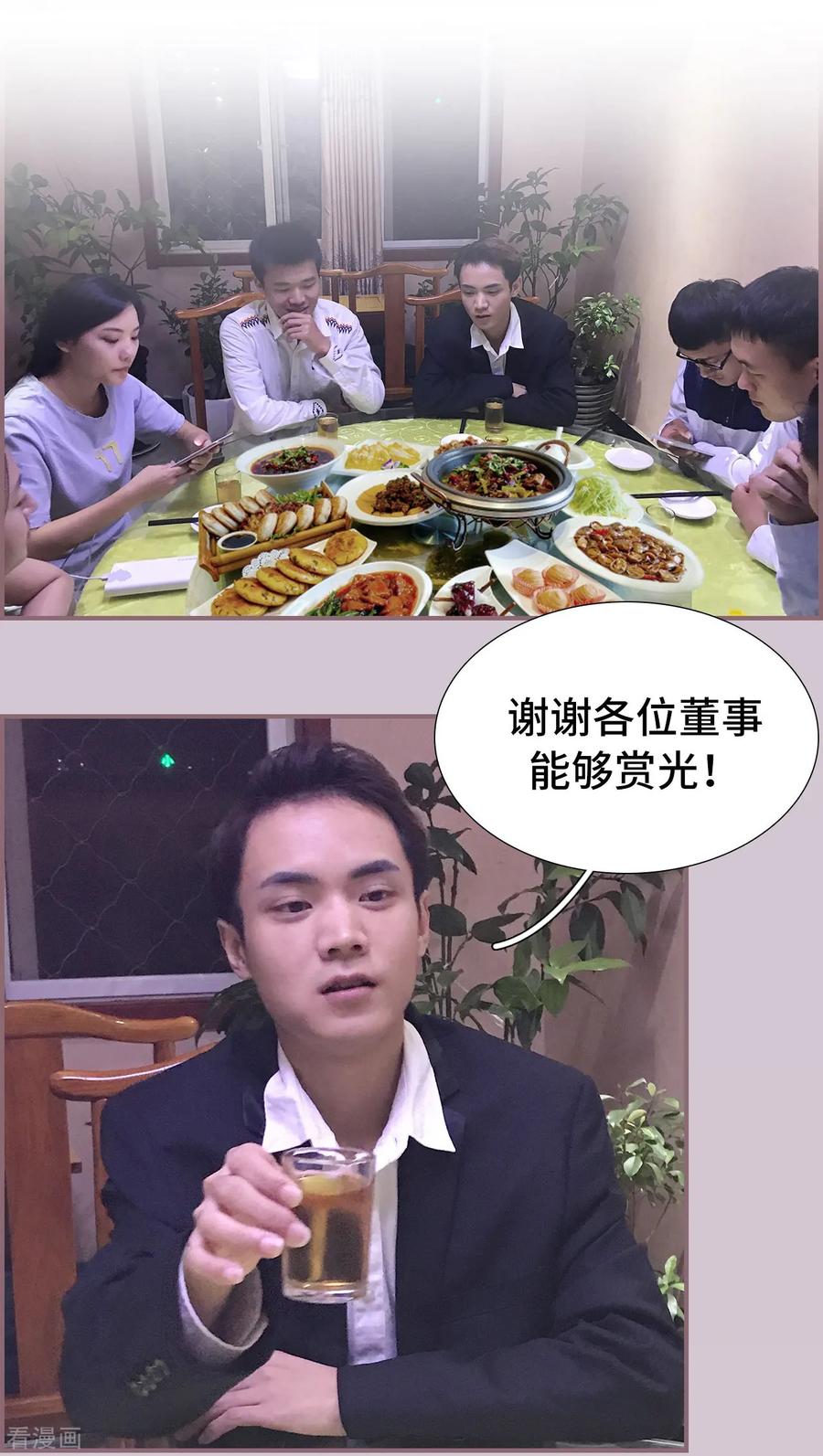 第46话-夫人超大牌-掌阅科技（第2张）