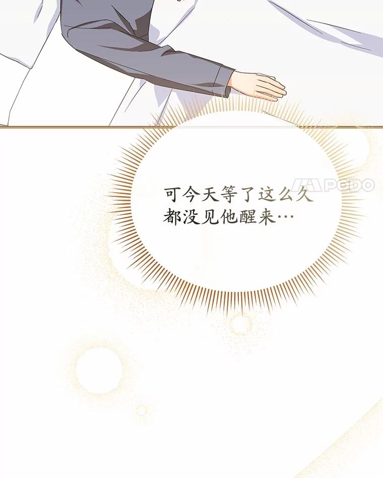 26.最难忘的一天-假如爱情时间有限-Haemin,YUNE,Kang Dalkong（第3张）