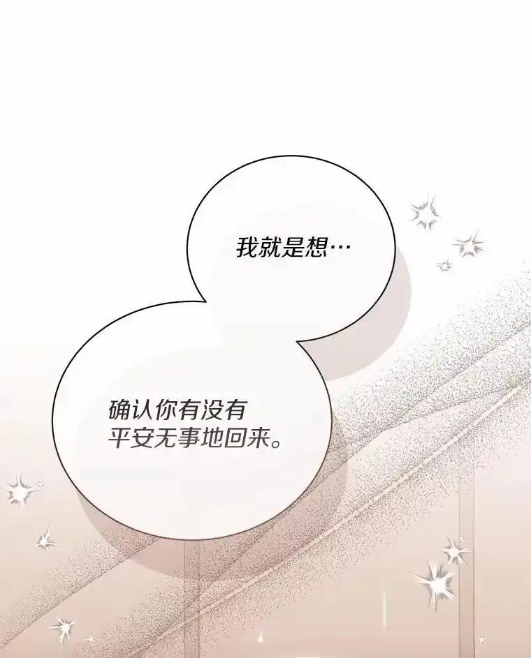 49.无法兑现的约定-假如爱情时间有限-Haemin,YUNE,Kang Dalkong（第11张）