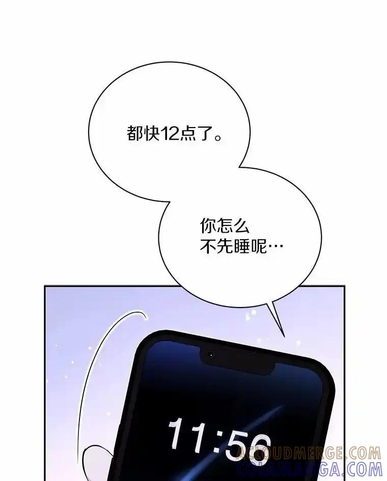 49.无法兑现的约定-假如爱情时间有限-Haemin,YUNE,Kang Dalkong（第8张）