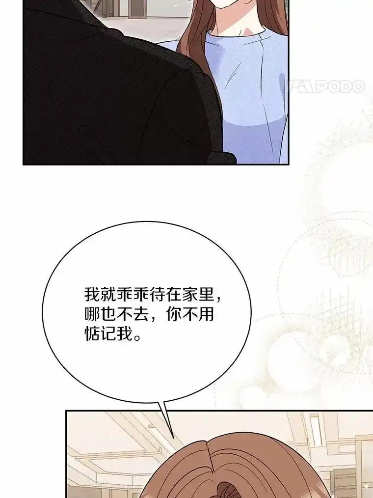 50.最后一天-假如爱情时间有限-Haemin,YUNE,Kang Dalkong（第3张）
