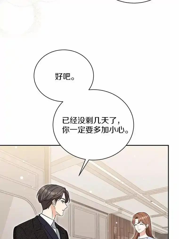 50.最后一天-假如爱情时间有限-Haemin,YUNE,Kang Dalkong（第5张）