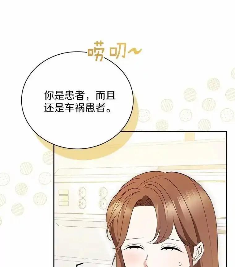 52.回家-假如爱情时间有限-Haemin,YUNE,Kang Dalkong（第10张）