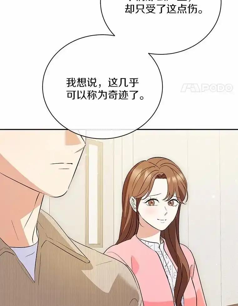 52.回家-假如爱情时间有限-Haemin,YUNE,Kang Dalkong（第3张）