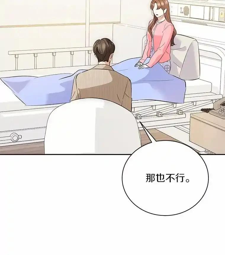 52.回家-假如爱情时间有限-Haemin,YUNE,Kang Dalkong（第9张）