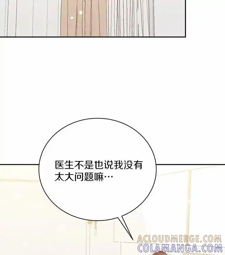 52.回家-假如爱情时间有限-Haemin,YUNE,Kang Dalkong（第8张）