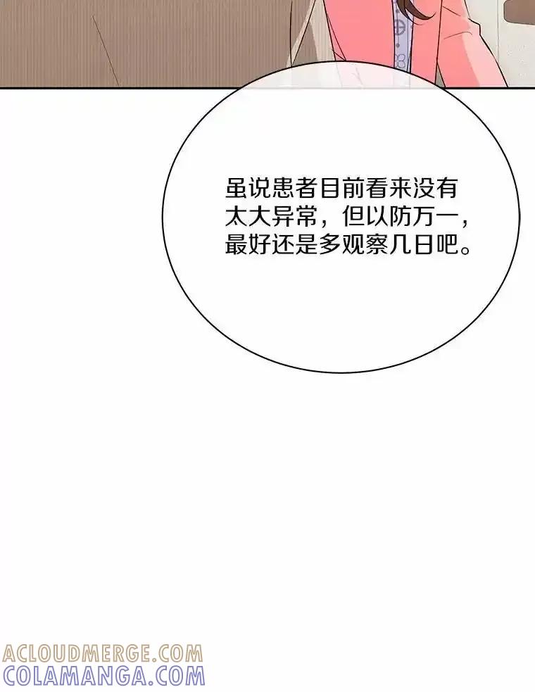 52.回家-假如爱情时间有限-Haemin,YUNE,Kang Dalkong（第4张）