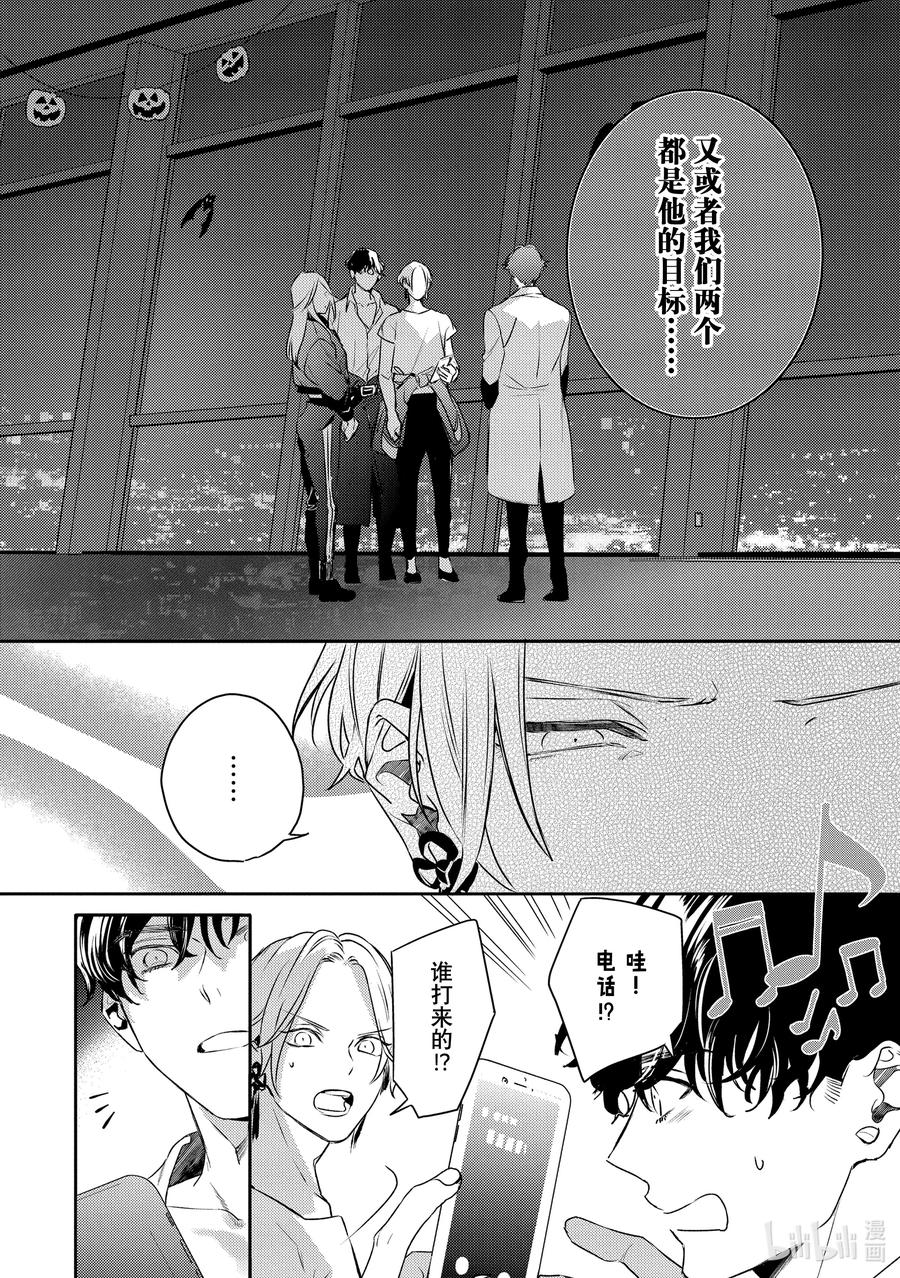 24report.24-不能委托他-雪广歌子,一迅社（第5张）