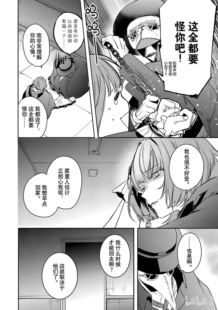 24report.24-不能委托他-雪广歌子,一迅社（第7张）