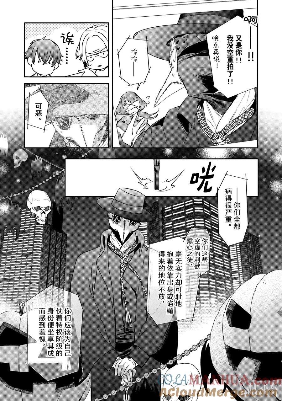 24report.24-不能委托他-雪广歌子,一迅社（第2张）