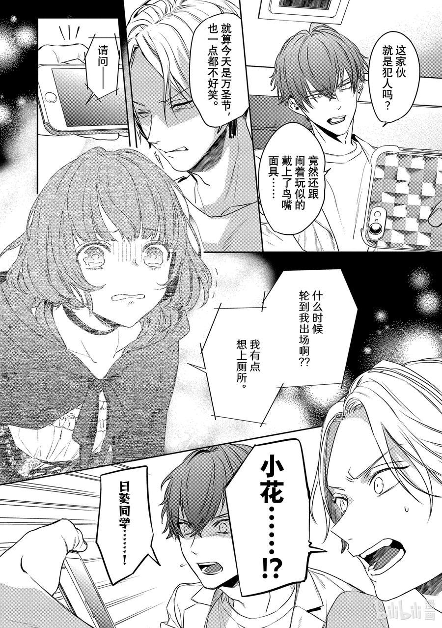 24report.24-不能委托他-雪广歌子,一迅社（第1张）